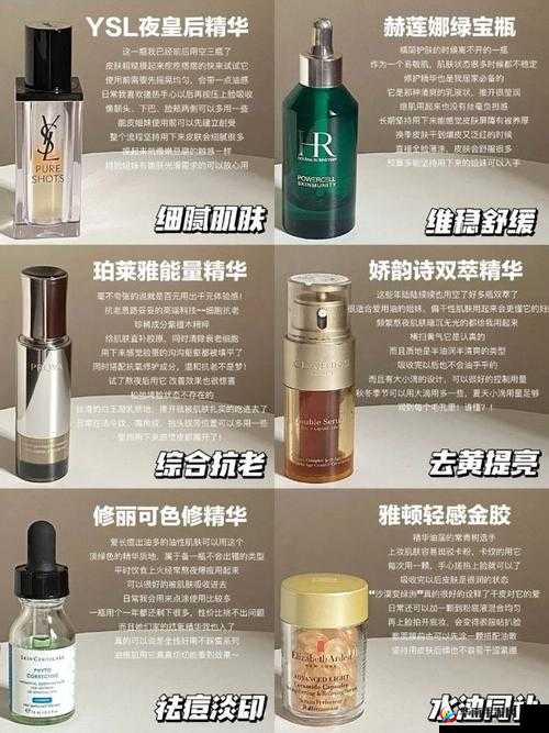 国产亚洲精品精华液：肌肤的奢华呵护之选