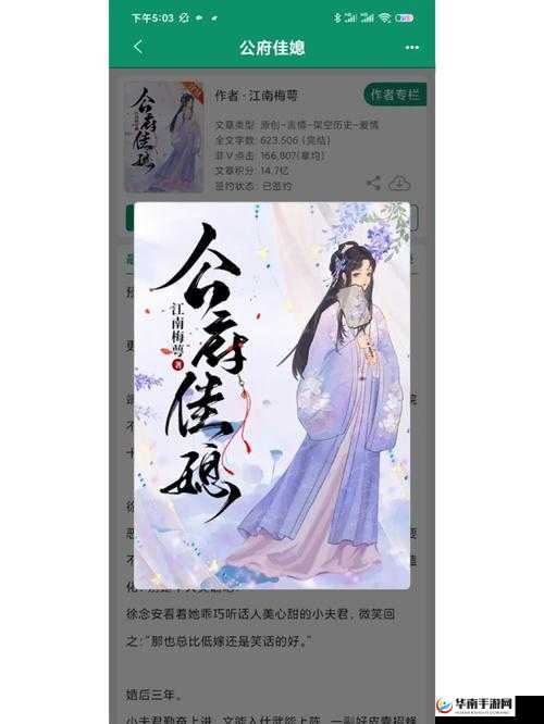 公府佳媳九月篝火：一场别样的情感纠葛