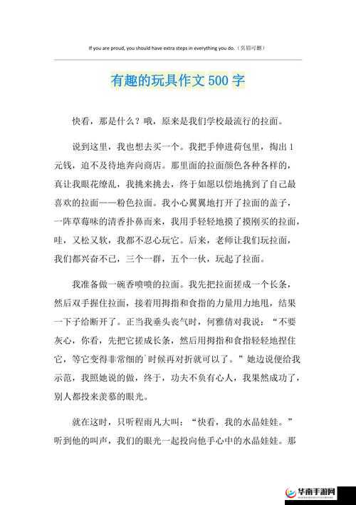 小米的玩具日记 1：有趣的玩具世界