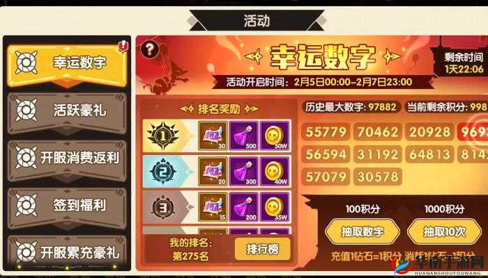 誓灵手游理性消费指南：高效氪金策略解析