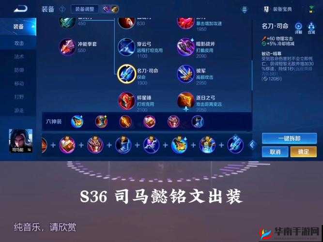 王者荣耀司马懿打野攻略：从新手到高手的进阶之路