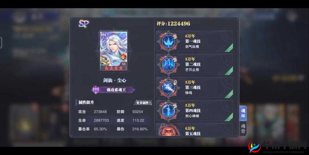 斗罗大陆魂师对决河豚流尘心攻略：玩转高级战斗技巧与策略解析