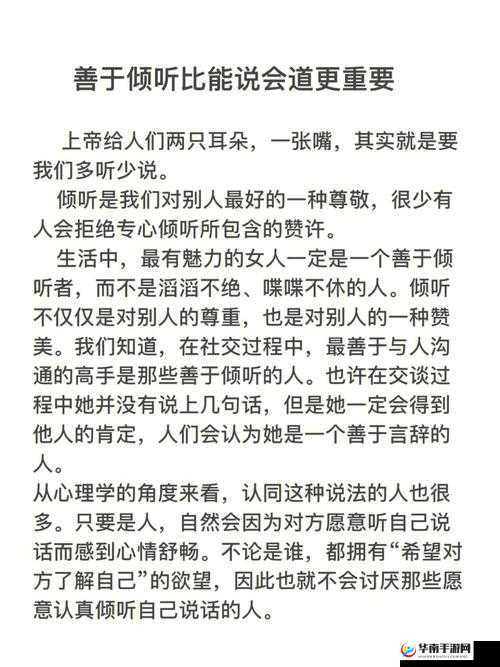 女生的正确安慰法：学会倾听和理解