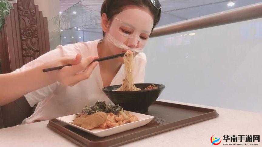 一边敷面膜一边吃东西免费啦