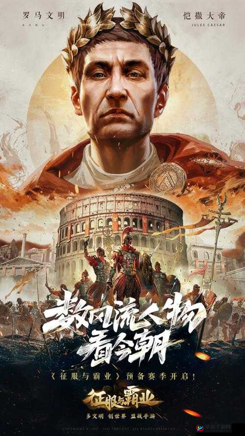 美尼斯霸业之路:征服与霸业中的角色实力深度剖析