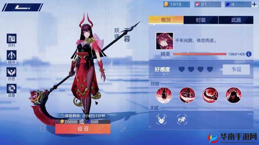 风云岛行动:近战英雄如何挑战妖镰千暮的独特战斗策略