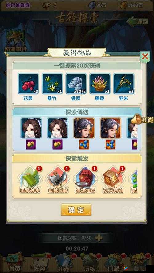 大掌门 212 元党独特玩法全解析