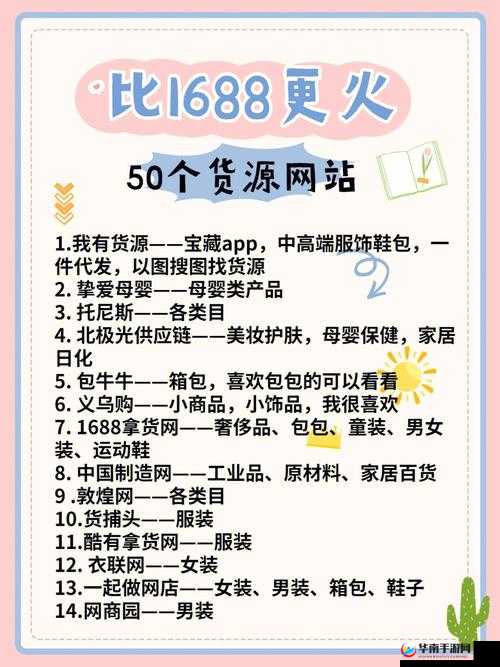 成品网站货源入口究竟在哪里找