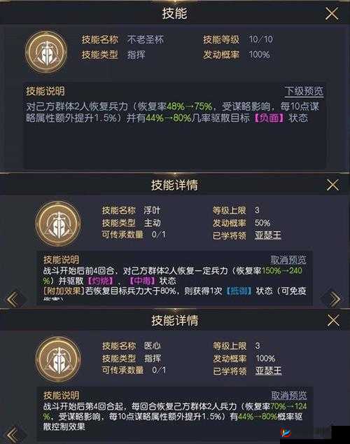 低星追击艺术：征服与霸业阵容搭配攻略