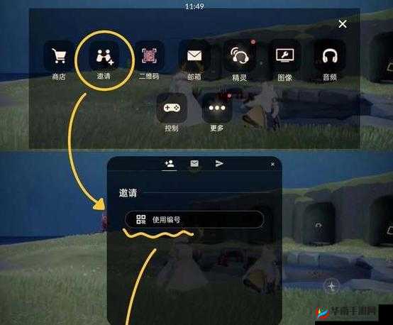 光遇中通过二维码添加好友的详细操作流程全解析