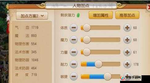 方寸山秘籍：梦幻西游手游中的人物加点与法宝搭配策略