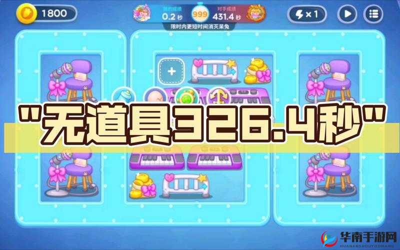 《保卫萝卜4》--轻松掌握星星获取攻略：打造专属呆兔屋