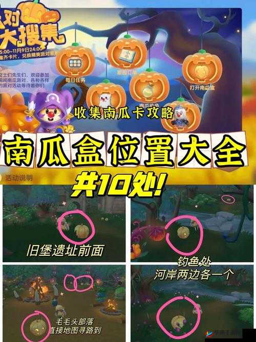 在摩尔庄园中学会正确投掷南瓜的技巧和要点解析