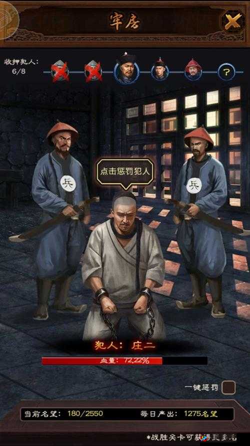 《一品官老爷》新境界：酒楼宴请策略，积分赢豪华政绩奖励