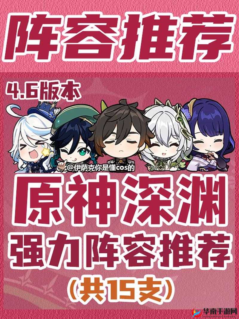 原神无相之冰全面攻略：高效阵容搭配与战斗技巧