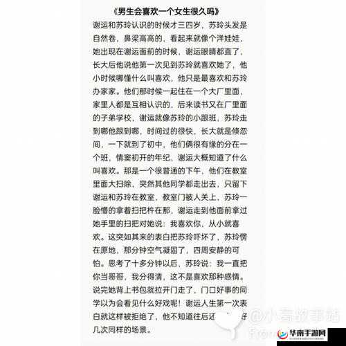 亚洲老少配：跨越年龄的别样情感故事