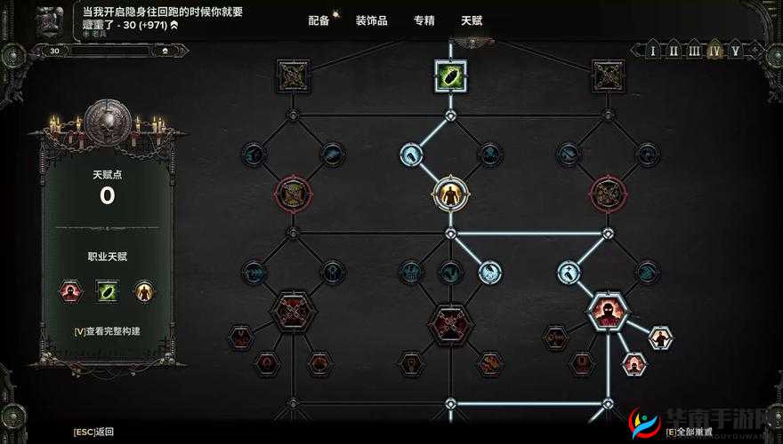 《战锤40K暗潮》心能者装配心得分享