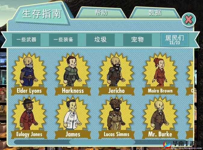 辐射避难所中金人的获取方法及金人在游戏中的作用解析