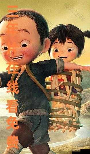 三年中文在线观看免费大全中国：免费畅享中文影视