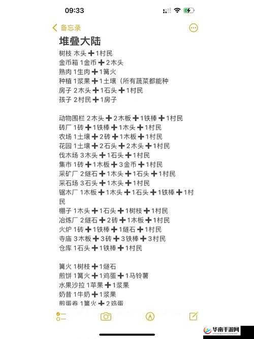 《堆叠大陆》墓地合成公式揭秘