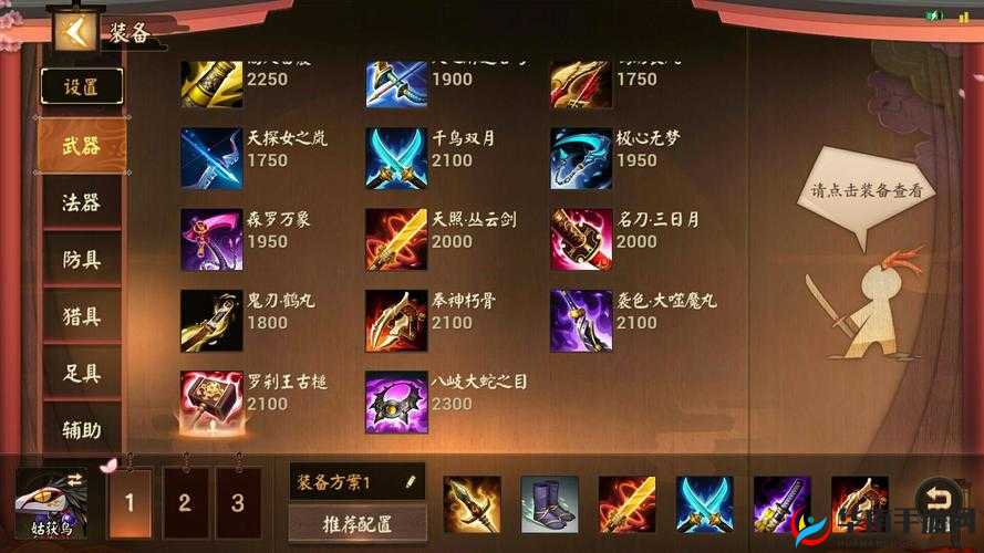 决战平安京姑获鸟出装攻略 全面解析出装思路与技巧