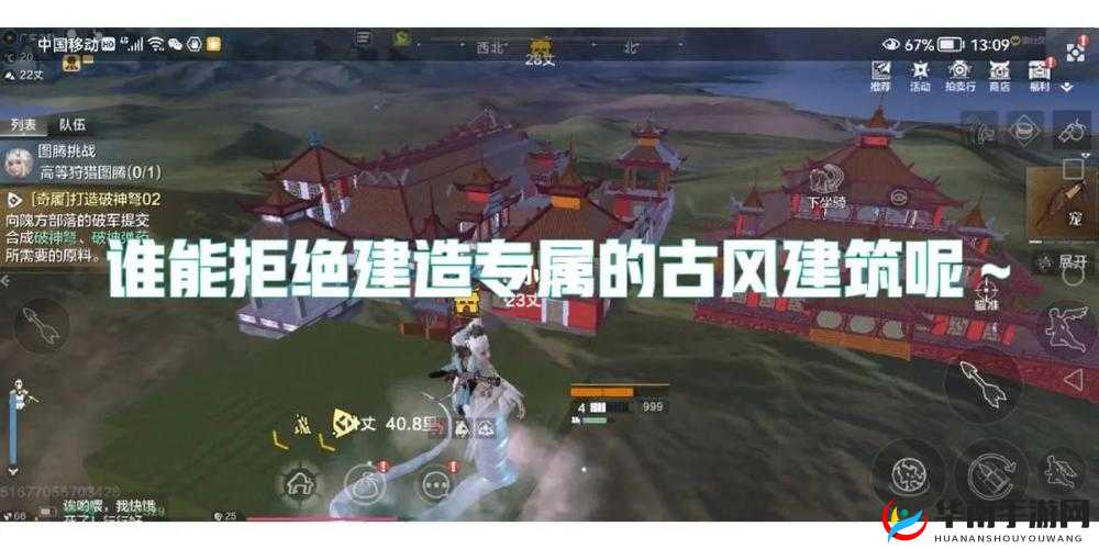 妄想山海搭建凉亭秘籍：一步步打造你的避暑胜地