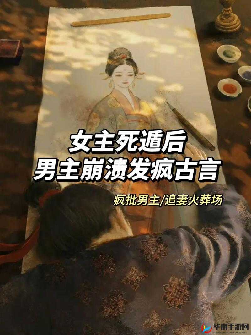他发疯地撞着古言：背后的真相令人震惊