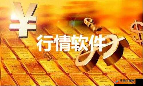 免费行情网站大全搜狐网：权威的行情资讯平台