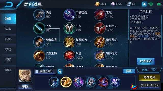 S23赛季高渐离攻略:燃爆全场的法师刺客玩法揭秘