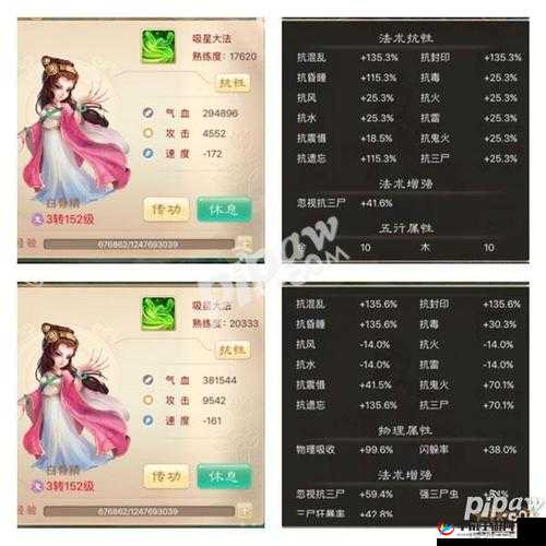 大话西游手游：白骨精伙伴究竟如何及伙伴强度全面剖析