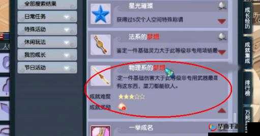 解压武器大解密：独家揭秘全新截图预览荟萃探索无限可能的武器体验展示