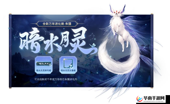 妄想山海手游朱獳获取方法全解析及详细攻略