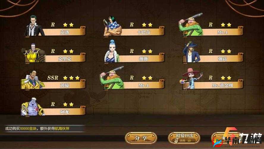 航海王热血航线抽卡保底机制深度解析:如何巧妙利用保底抽获取心仪角色?