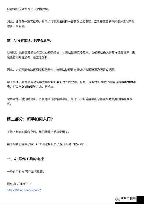 伊妮莉丝新手游戏玩法操作指南——从入门到精通