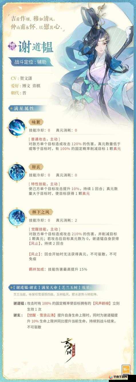 忘川风华录名士敏捷提升秘籍：全方位攻略