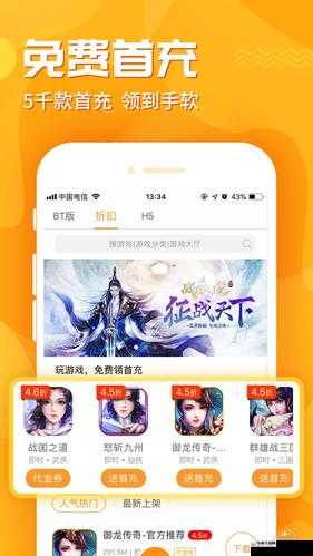 九妖 9.1 免费版安装链接：九妖游戏盒子，海量游戏免费畅玩