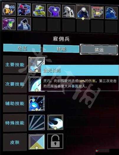 雨中冒险2雇佣兵解锁攻略：技能解锁方法与全面介绍