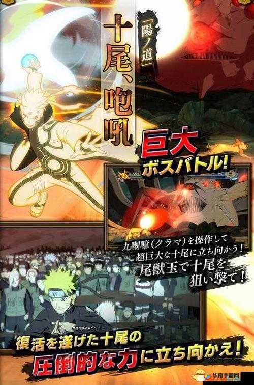 火影忍者究极风暴 4 双杰之章第一节面具之下通关指南