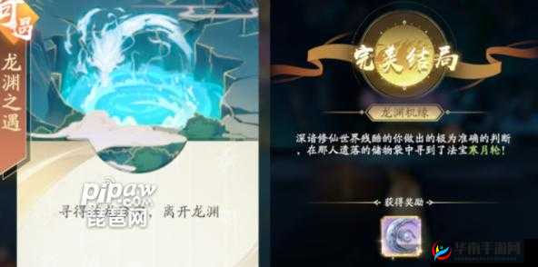 凡人修仙传人界篇：宗门转换指南