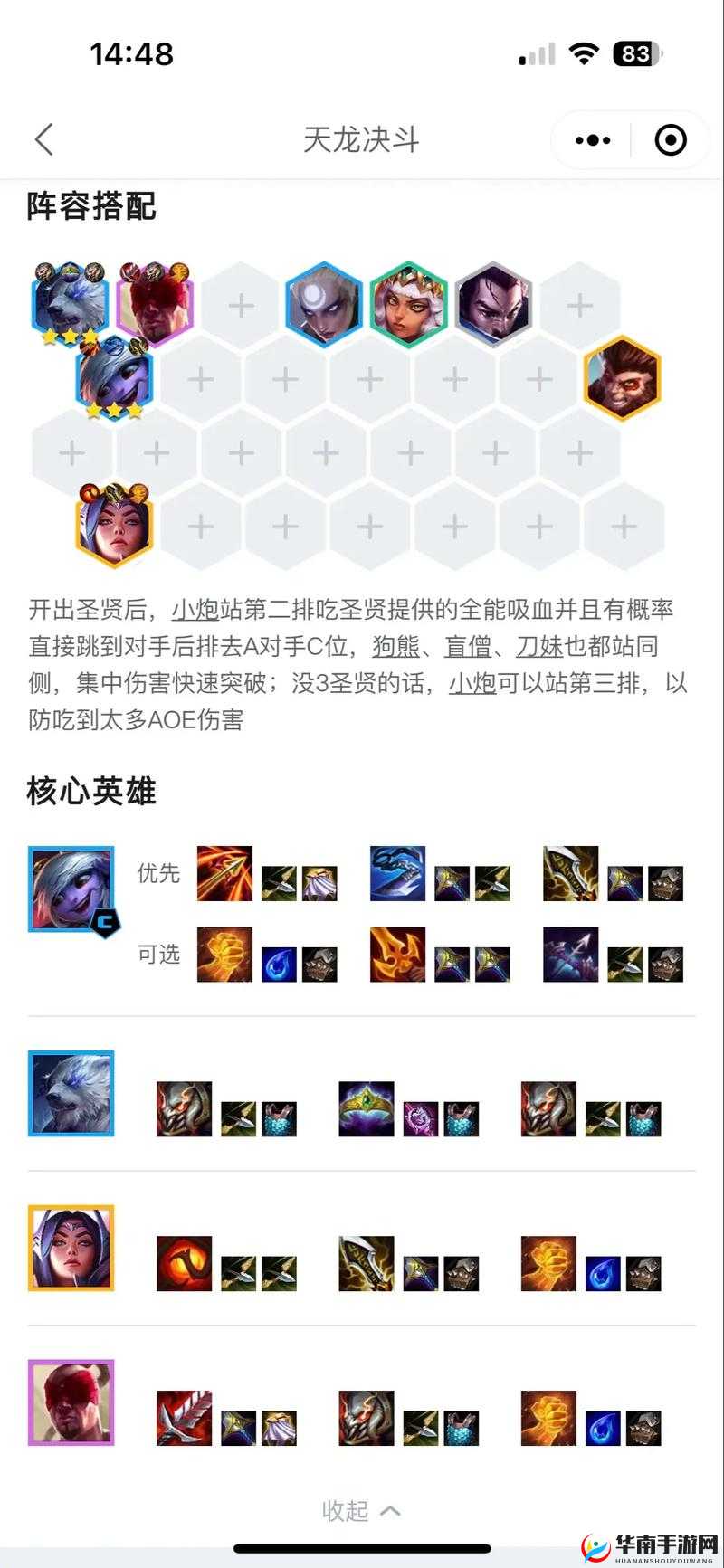 金铲铲之战新阵容评级:虚空之女棋子详解与分析