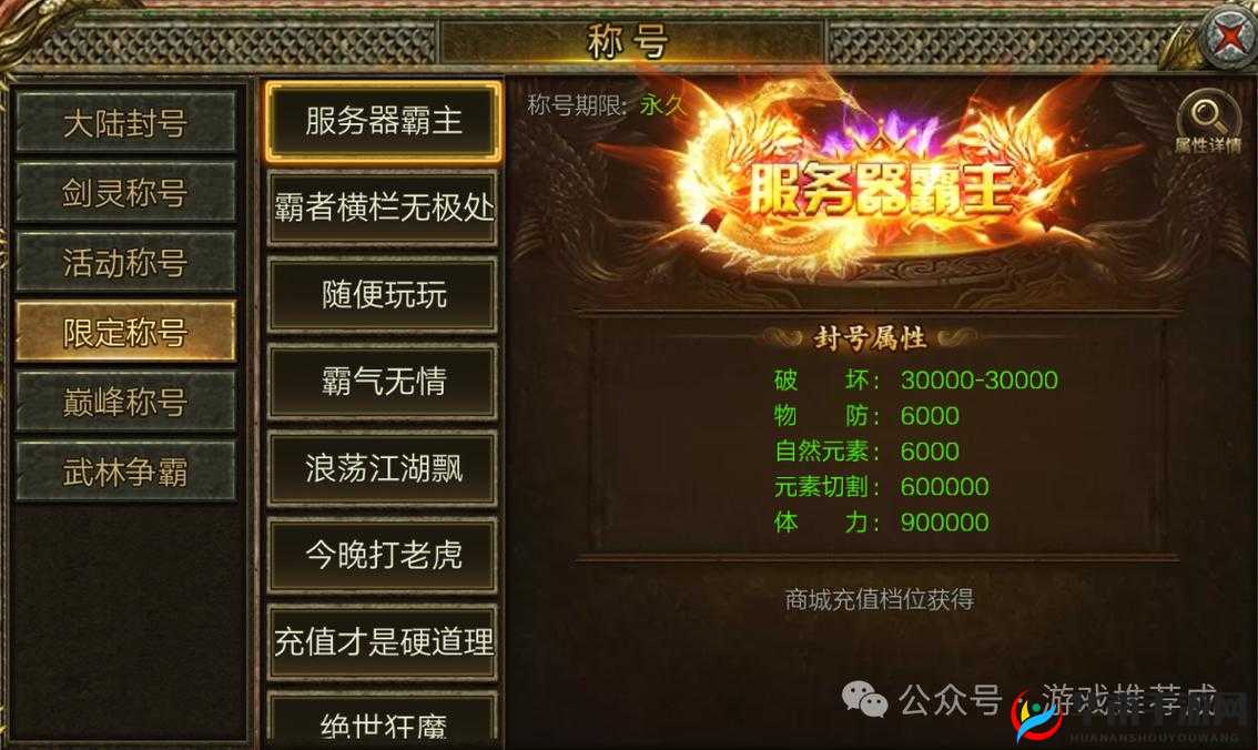 热血重燃：安装与配置指南