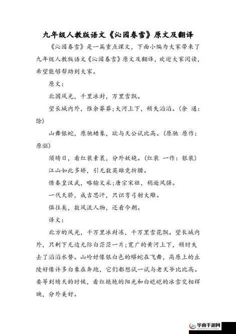 她开始慢迎迎合徐平雪：一段特别的经历