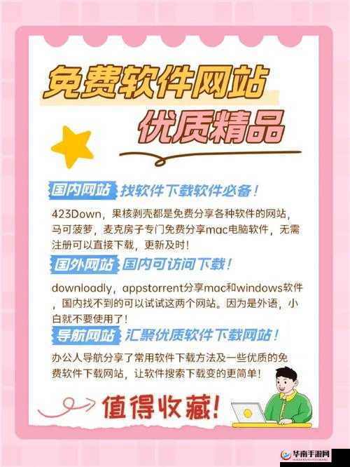 免费网站安全软件大全:精选优质软件推荐