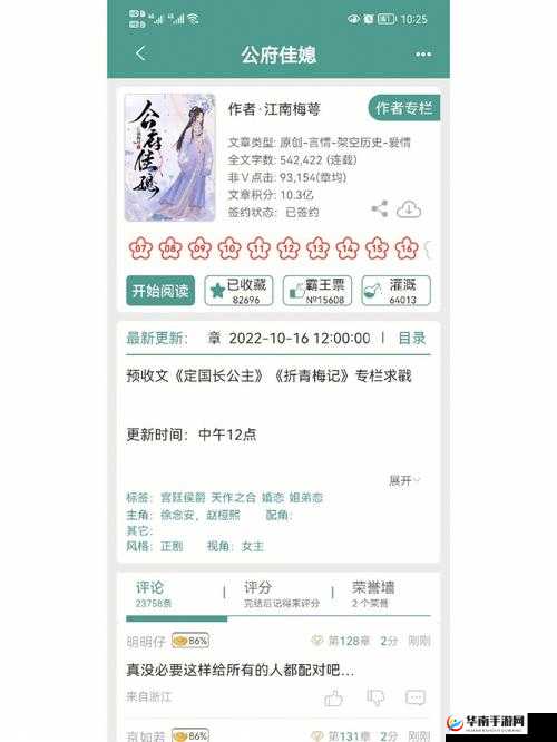 公府佳媳陆丰的 cp 赵行远:携手一生