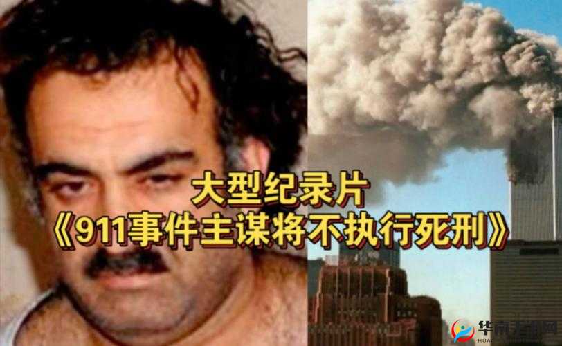 911 黑料门今日黑料最新：大揭秘