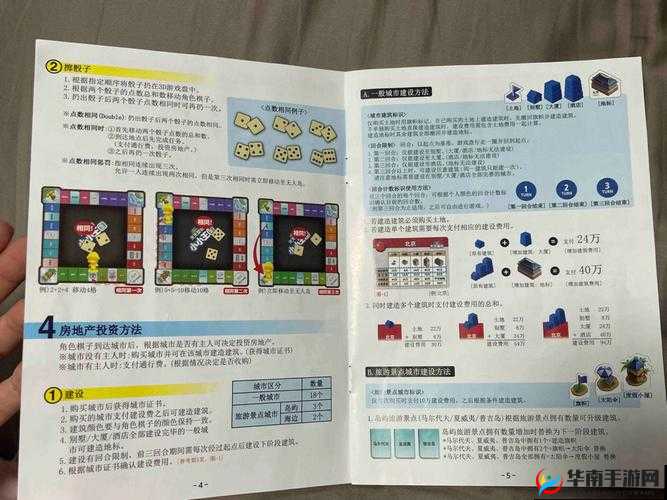 大富翁 10 技能卡合理分配与使用的策略技巧探讨