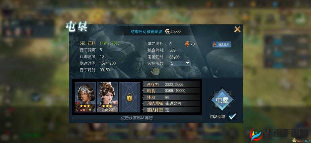 征服与霸业开荒中期攻略：全面解析中期玩法，助你轻松称霸