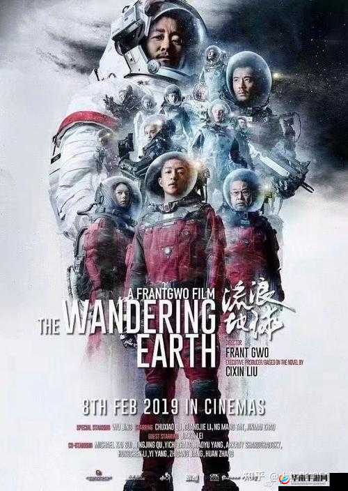 流浪地球电脑版下载链接及详细安装指南