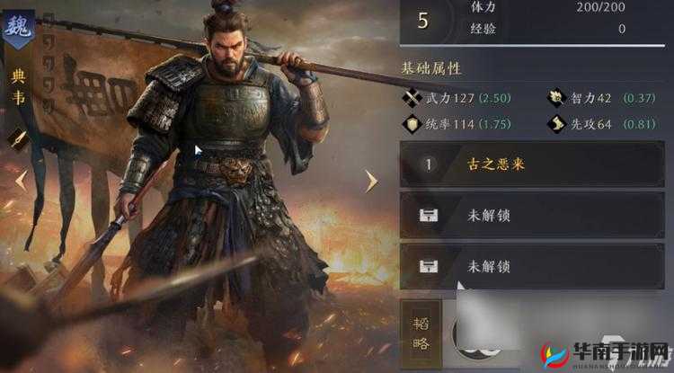 妖姬 OL2 中典韦能力分析及玩家培养典韦的方法与技巧