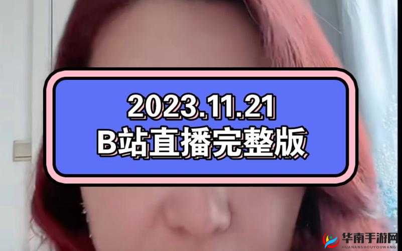 国际b站免费直播入口mba智库：知识的宝库